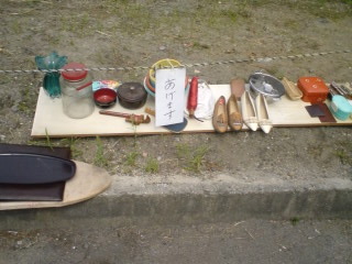 あげます