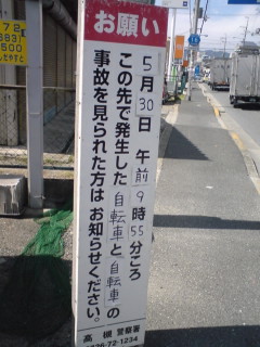自転車と