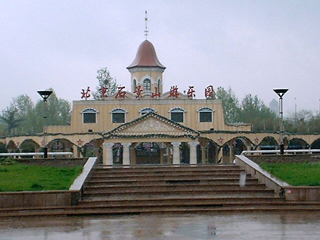 石景山遊楽園