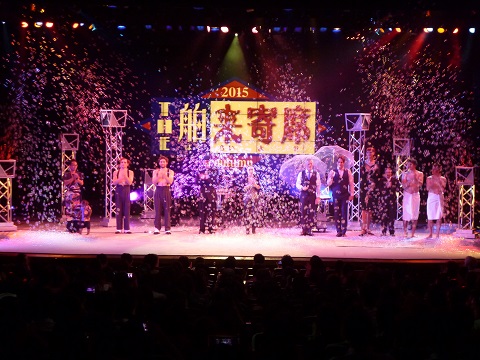 舶来寄席